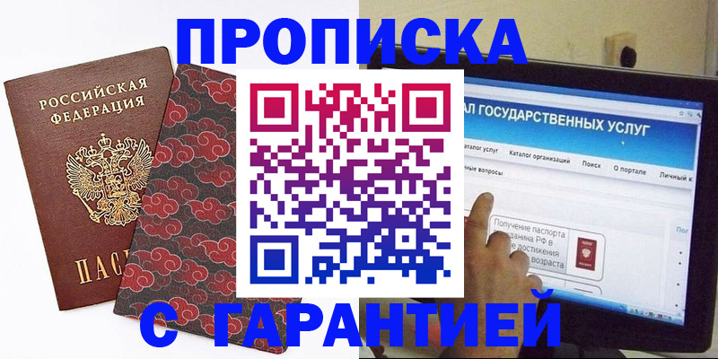 прописка паспорт в Каменск-Уральске