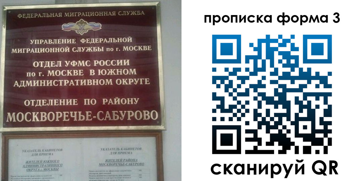 прописка в Каменск-Уральске
