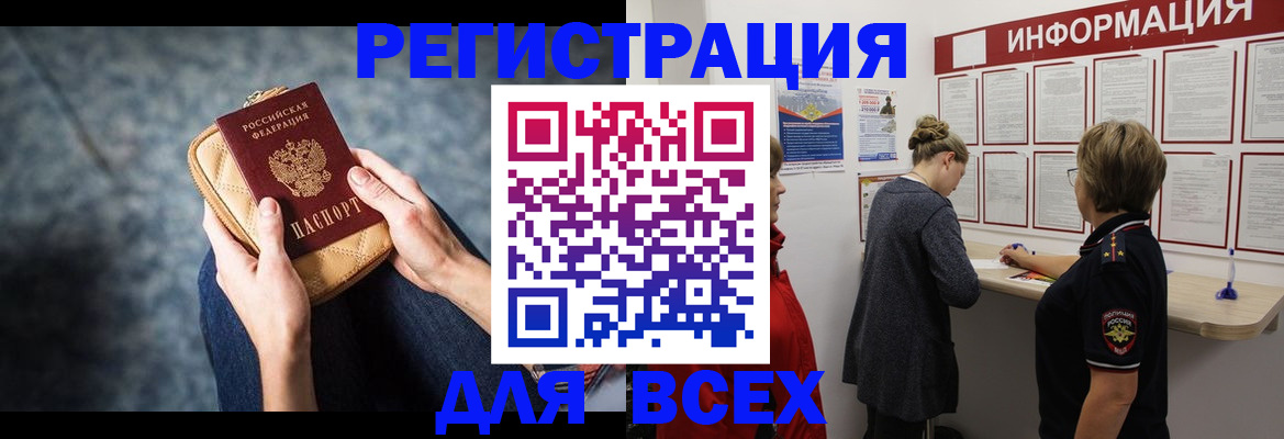 временная регистрация поиск в Каменск-Уральске