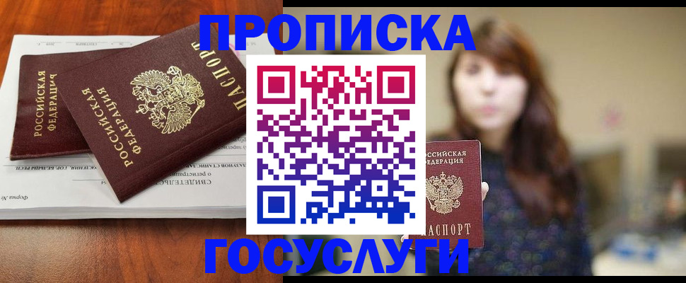 временная регистрация собственник в Каменск-Уральске