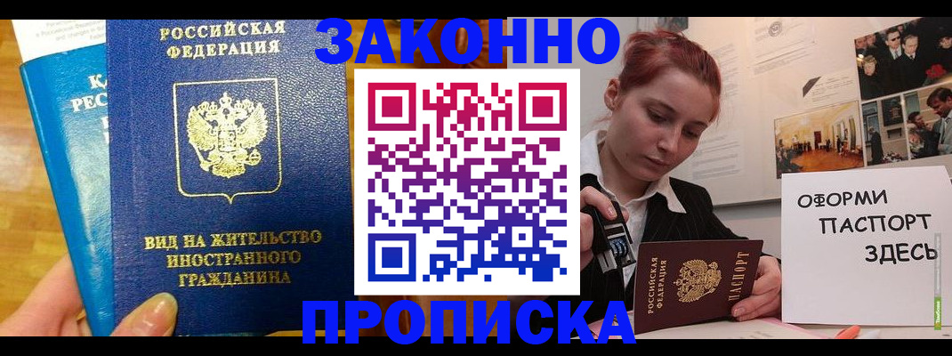 прописка штамп в Каменск-Уральске