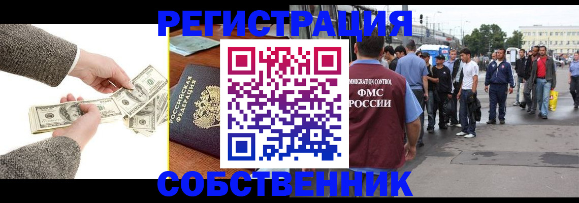 прописка ребенка в Каменск-Уральске